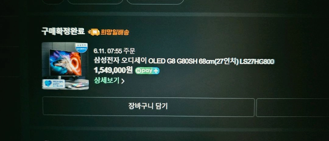 삼성 오디세이 OLED G8 G80SH LS27HG800 모니터 이미지