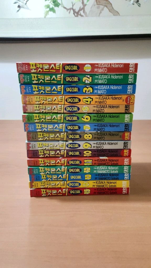 포켓몬스터 스페셜 1~15 개인소장용 A급 - 안심되는 중고거래