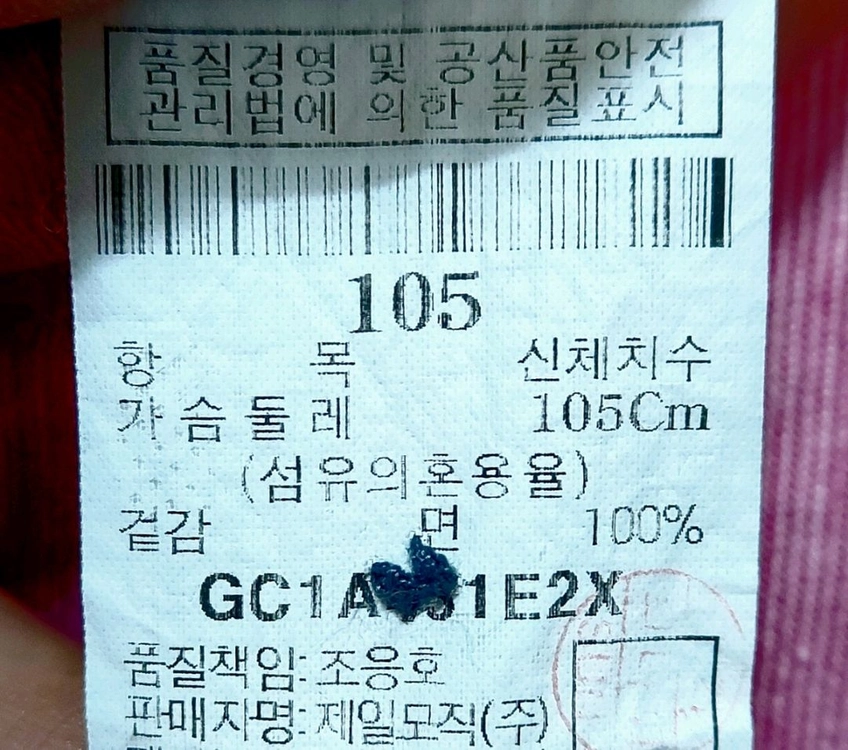 갤럭시 남성셔츠100-105/스판 남방 이미지