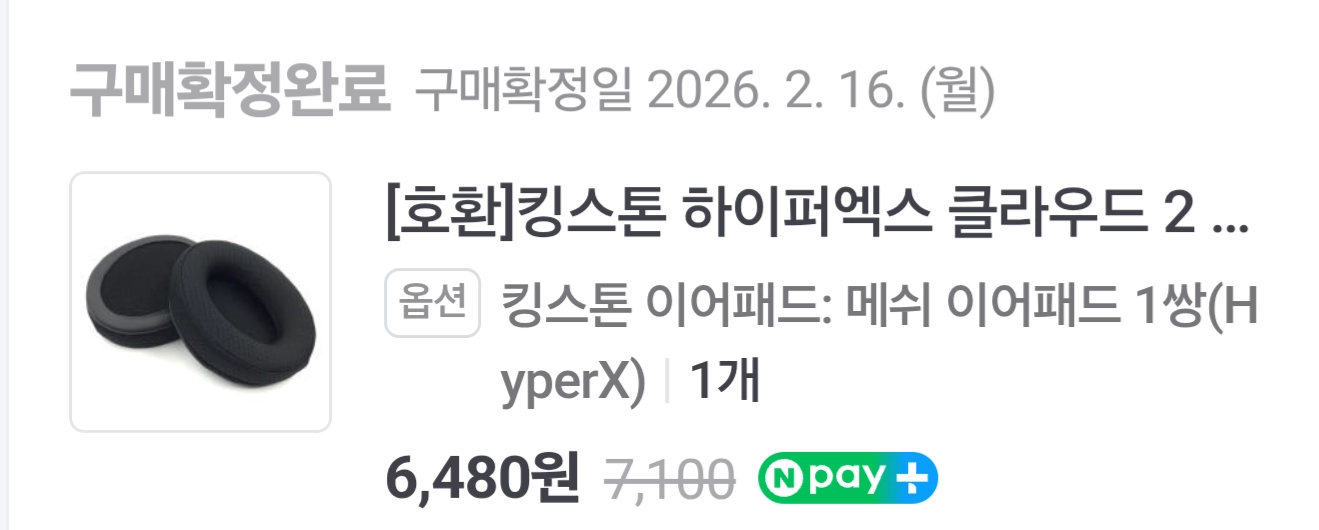 하이퍼엑스 클라우드3s 무선 헤드셋 이미지