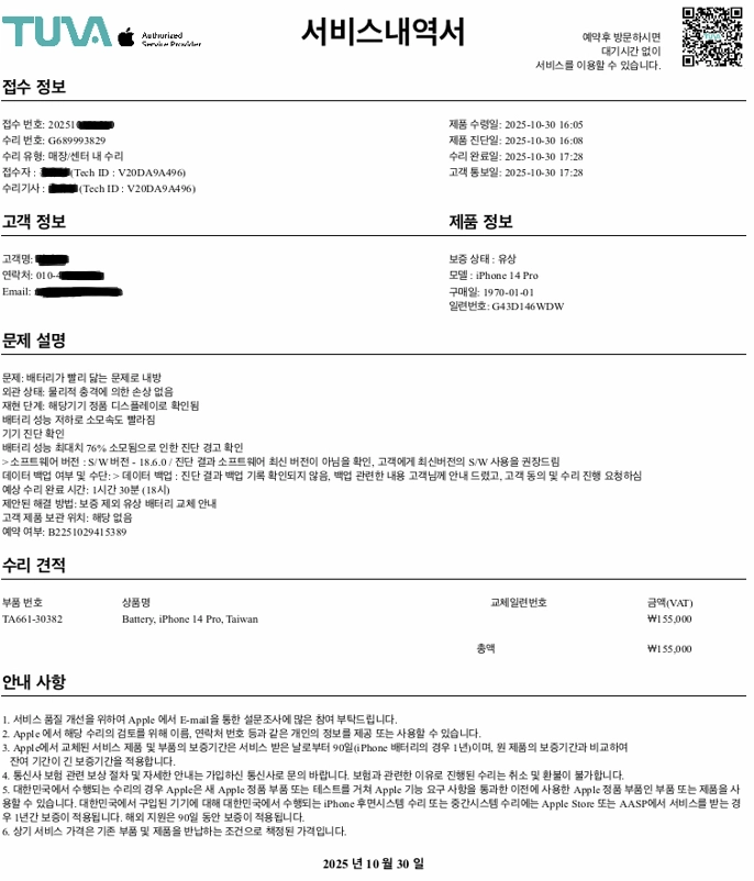 아이폰 14 프로 256GB 스페이스블랙 이미지