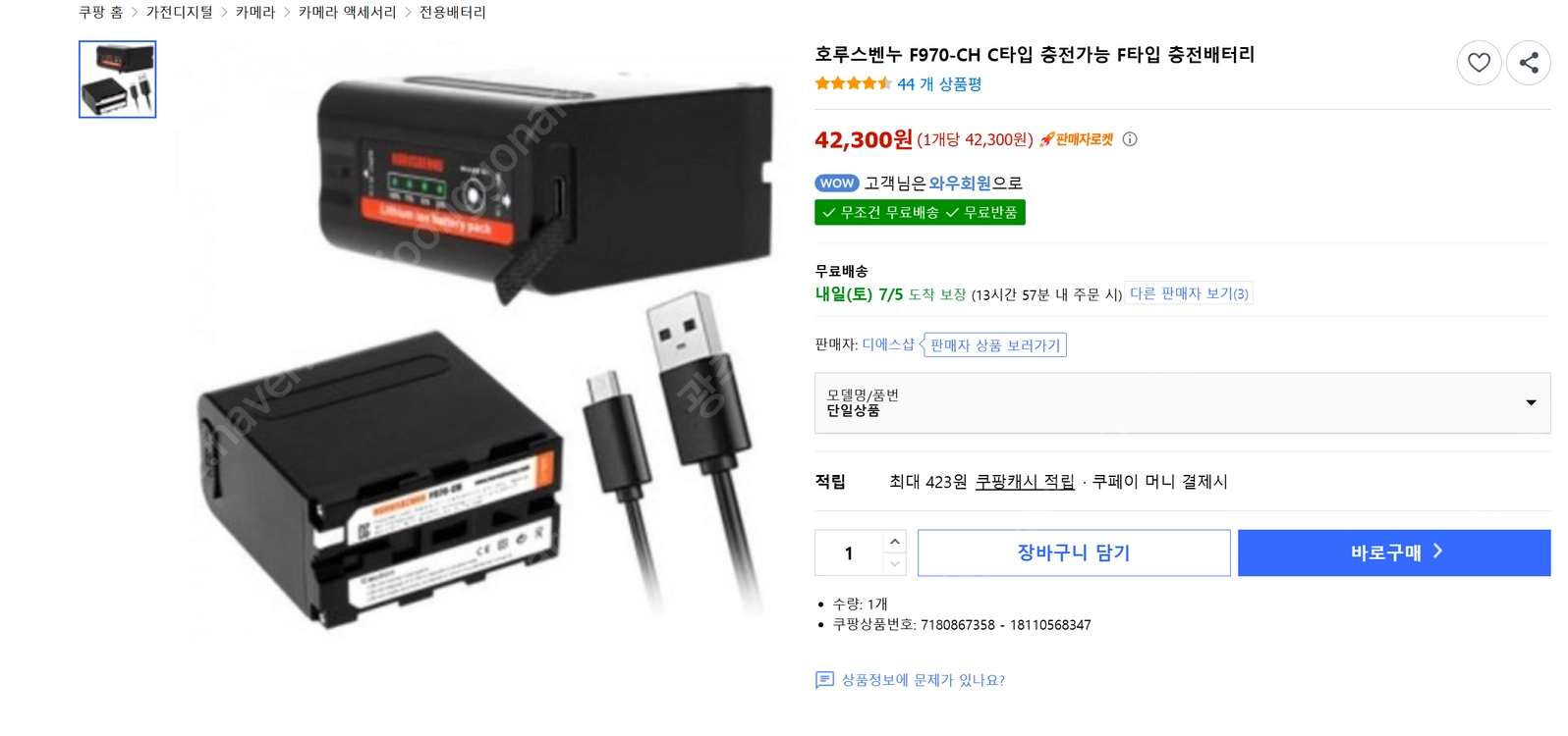 포트키 PORTKEYS BM5 4세대 WR 무선제어 모니터 가격 인하하여 판매 이미지