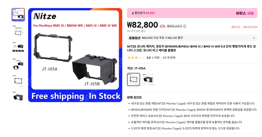 포트키 PORTKEYS BM5 4세대 WR 무선제어 모니터 가격 인하하여 판매 이미지
