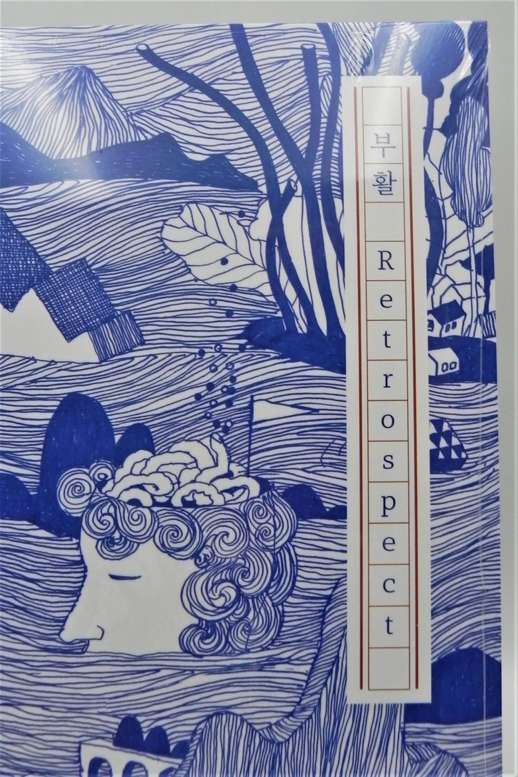 [미개봉/한정판] 부활 - Retrospect (25주년 기념 Part.1 + Part.2) LP / 바이닐 이미지