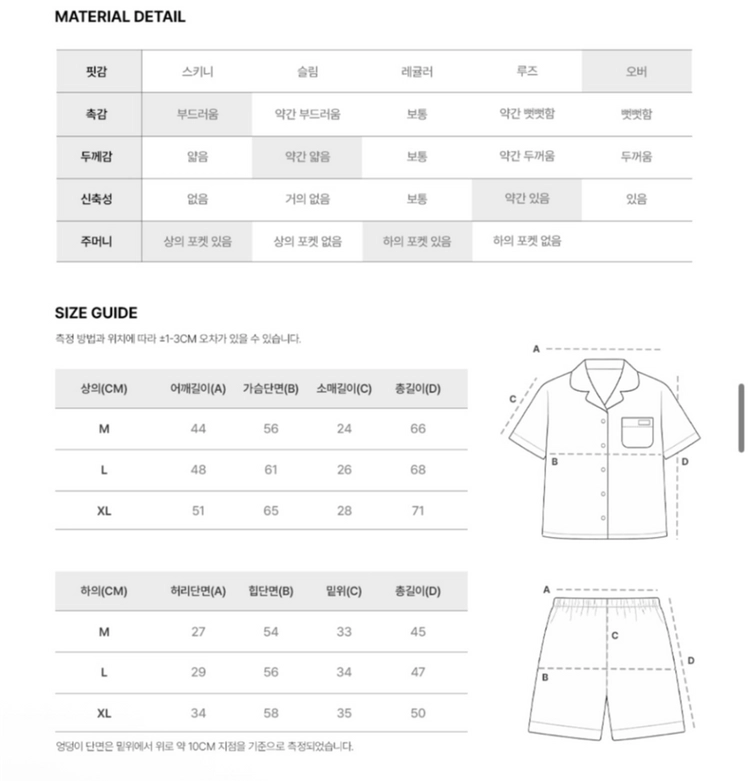 새상품)실크핏 반팔 잠옷/M 이미지