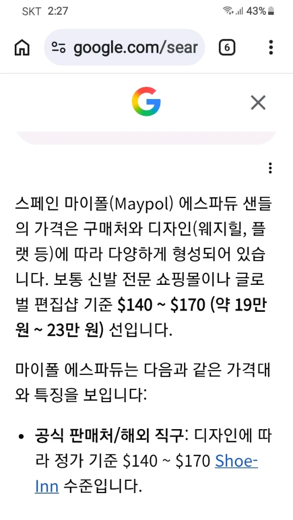 새상품)스페인 마이폴 프린지 에슈파드류/수제 천연가죽 여성샌들 230-볼날씬235 이미지