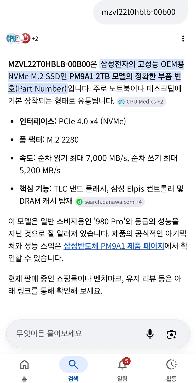 삼성 980 PRO OEM PM9A1 NVMe SSD 2TB 이미지