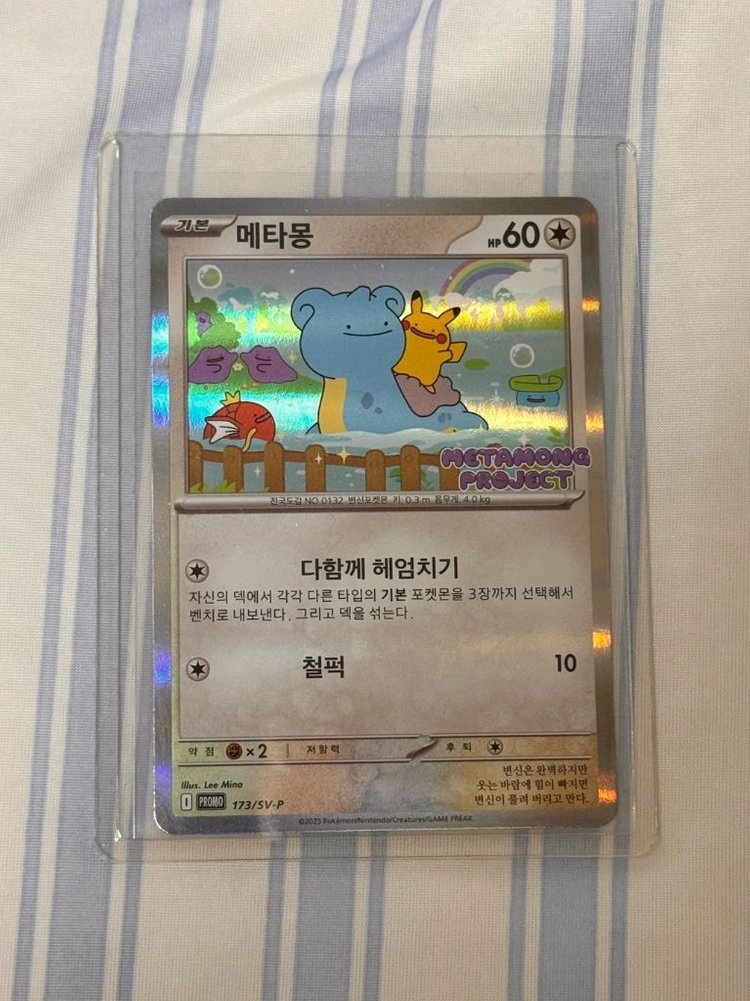 포켓몬카드 메타몽 프로모 개봉품 이미지