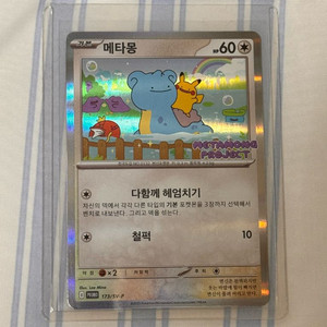 포켓몬카드 메타몽 프로모 개봉품 이미지
