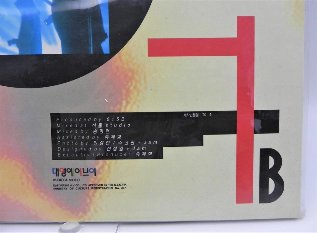 [미개봉/희귀] 015B(공일오비) - Strikes Back LIVE (1994년 대영에이비이 / DYL-030) 이미지