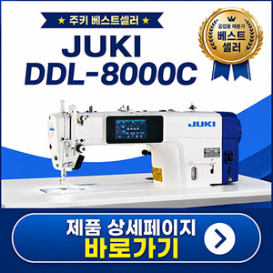 주키 DDL-8000C 컴퓨터 사절미싱 판매합니다. 이미지
