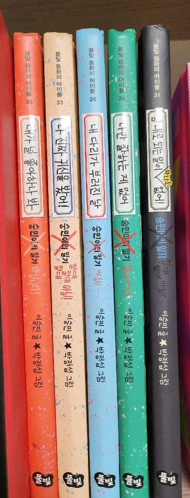 풀빛 승민이의 일기 시리즈 5권 이미지