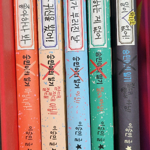 풀빛 승민이의 일기 시리즈 5권 이미지