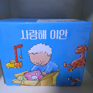 사랑해 이안 ㆍ새책 이미지