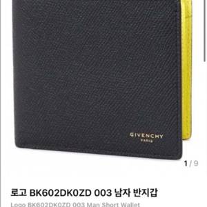 지방시 남자반지갑 이미지