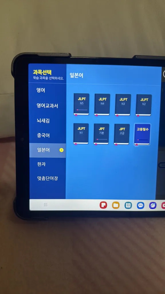 뇌새김 일본어 태블릿 이미지