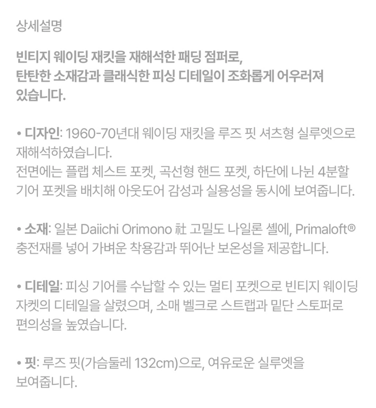 헨리코튼 플라잉피싱자켓 카키(100) 이미지