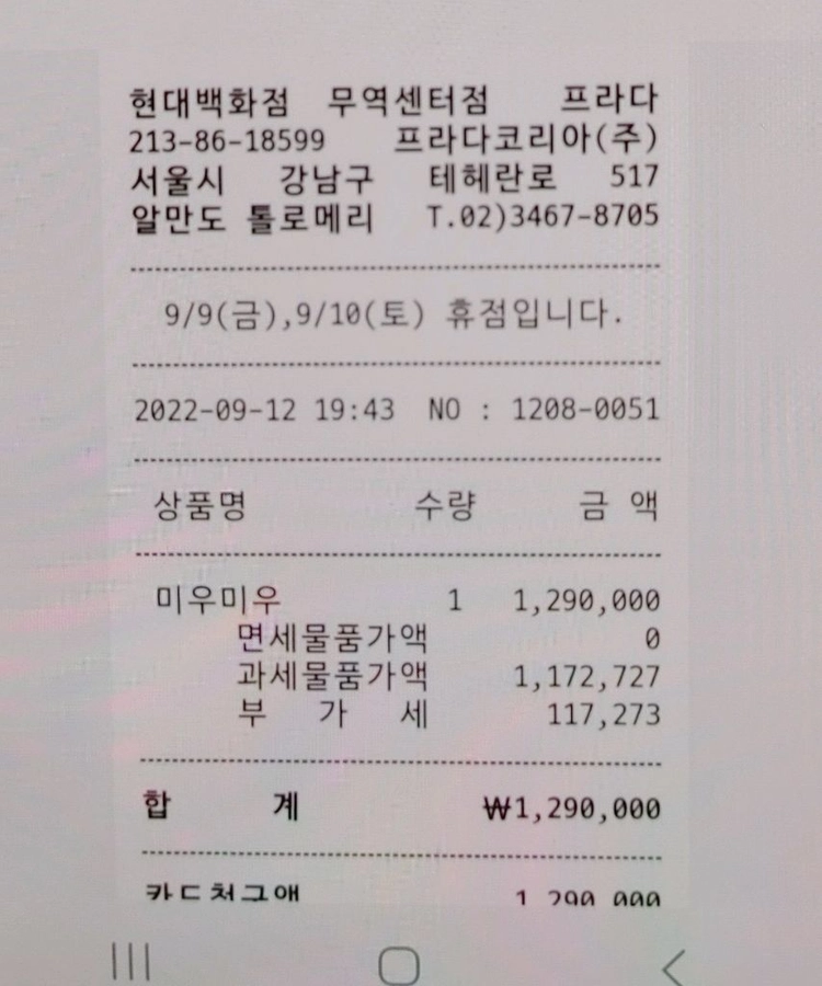 현백 129만원 미우미우 운동화 풀세트- 영수증 포함 이미지