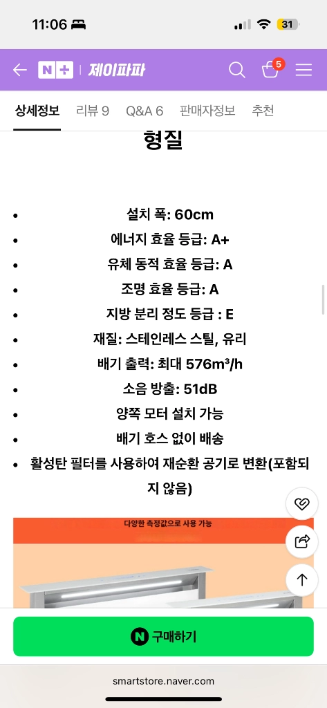 클라슈타인 다운드래프트 60 에코플러시 화이트 이미지