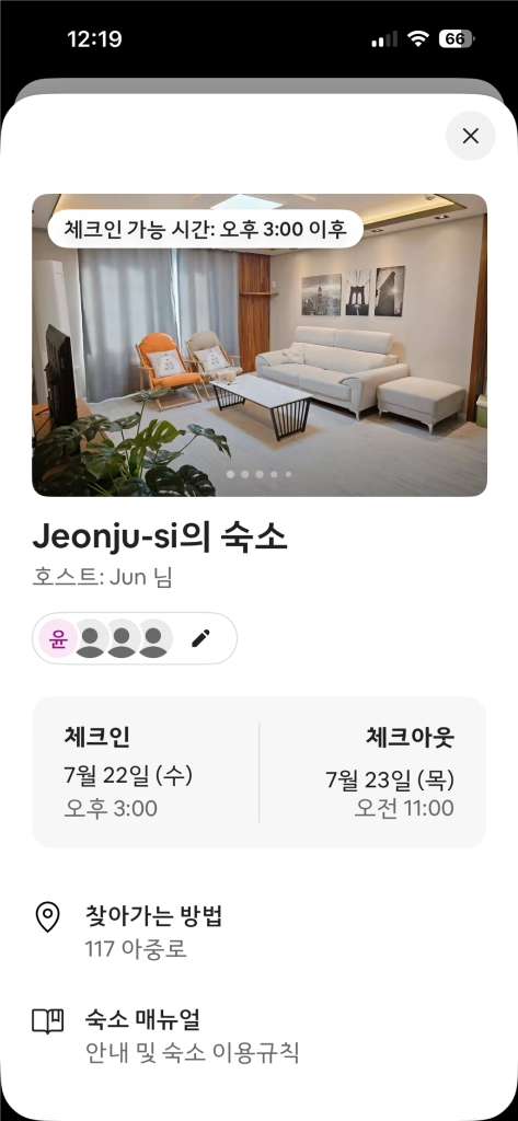 숙박 예약권 - 안심되는 중고거래