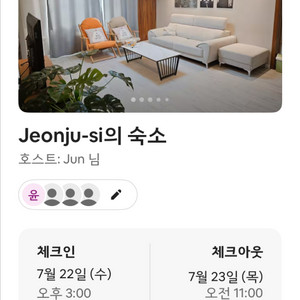 숙박 예약권 이미지