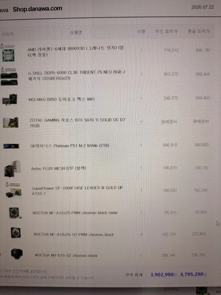 최신 게이밍 컴퓨터 모니터 두대 4k 160hz 세트로 팝니다 이미지