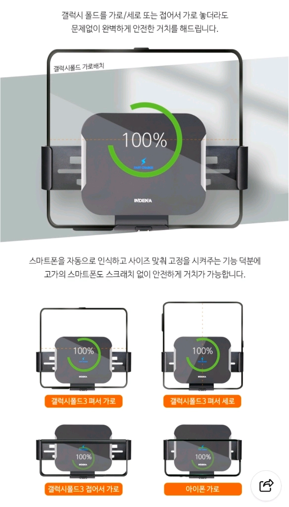 (가격내림) 인데나 차량용 무선 고속충전기 거치대 이미지