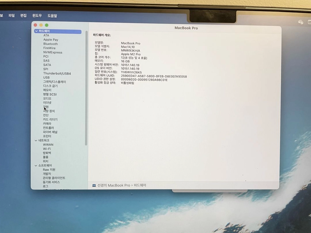 맥북 프로 16인치 고급형 M2 Pro 스페이스 그레이 / 16GB / 1TB 이미지