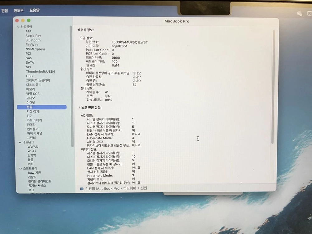 맥북 프로 16인치 고급형 M2 Pro 스페이스 그레이 / 16GB / 1TB 이미지