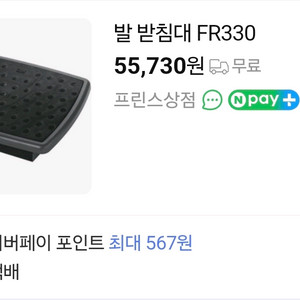 3M 각도조절 발받침대 FR330 이미지