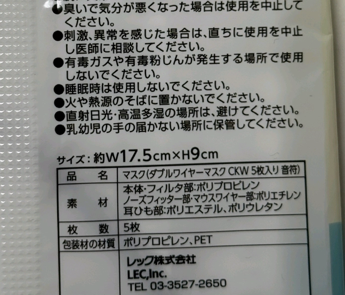 치이카와 하치와레 먼작귀 마스크 이미지