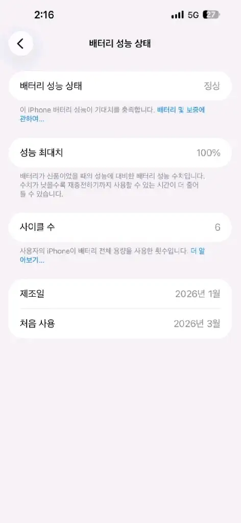 아이폰 17 프로맥스 256 이미지