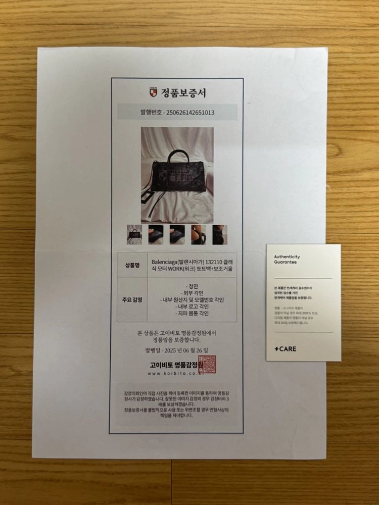 발렌시아가 시티 모터백 라지 블랙 이미지
