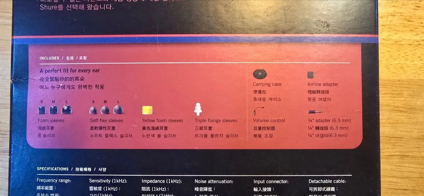 슈어 share se535 정리 이미지