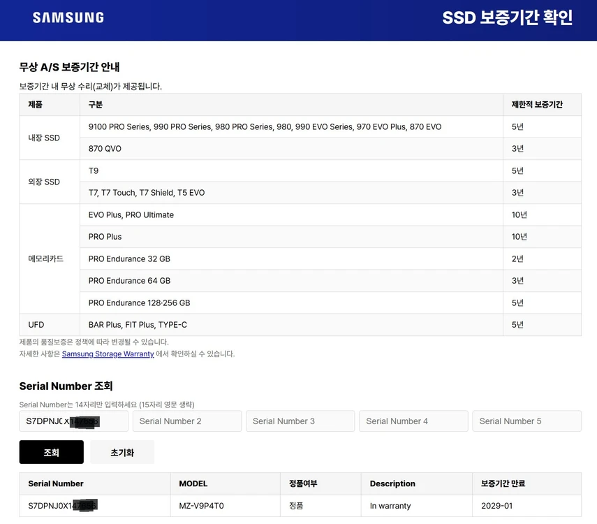 [정품/AS 2029년 6월] 삼성 990 PRO 4TB + Thermalright HR-10 PRO 쿨러 서비스 이미지
