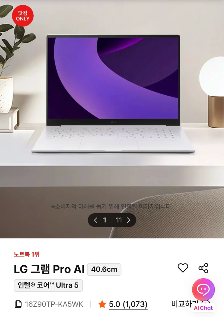 (새제품) LG 그램 Pro AI 16Z90TP-KA5WK 이미지