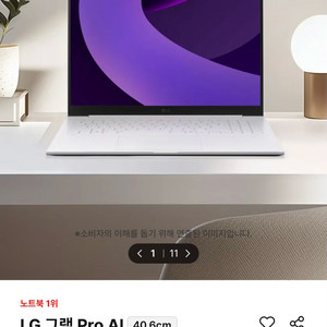 (새제품) LG 그램 Pro AI 16Z90TP-KA5WK 이미지