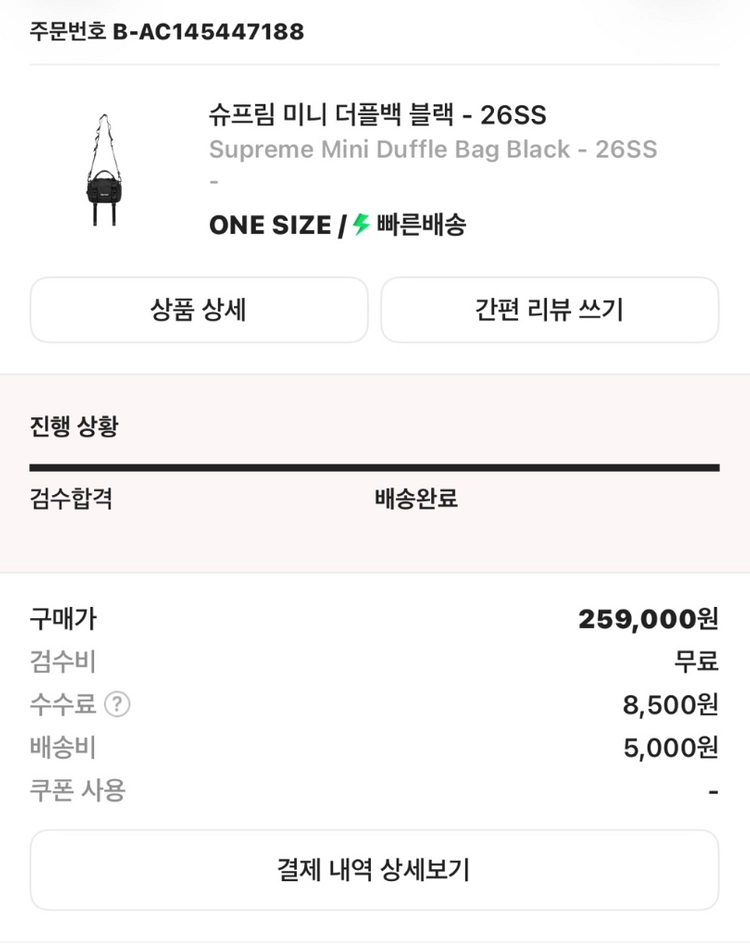 슈프림 코듀라 미니 더플백 26SS 블랙 이미지