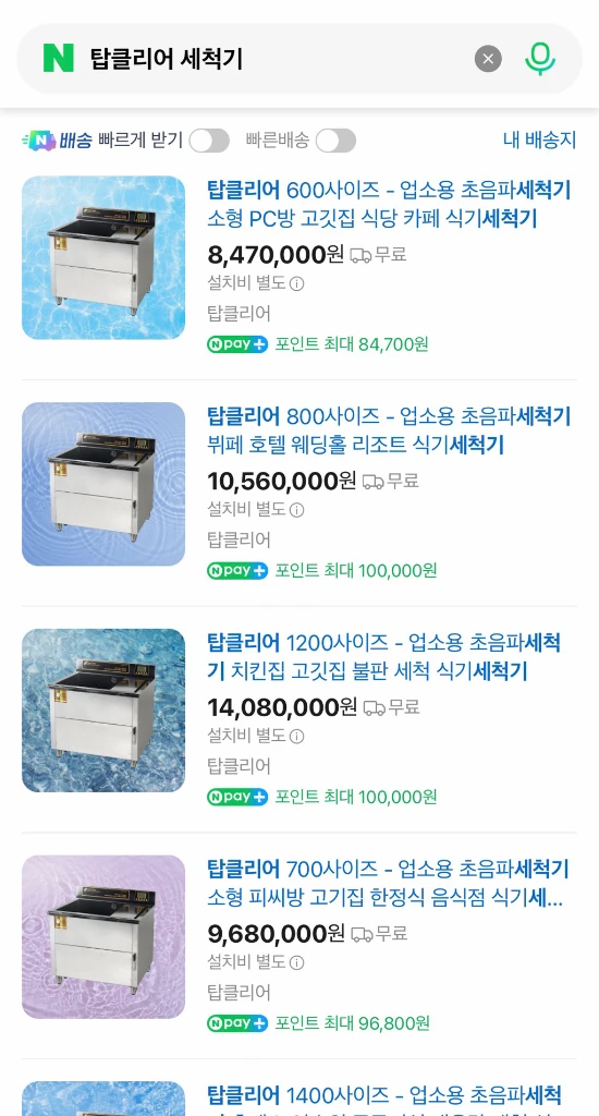 탑클리어 식기세척기 양도양수 이미지