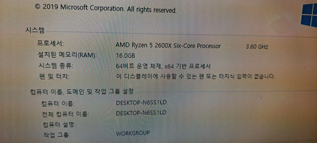 AMD RYZEN 5 2600X SIX-CORE 램(8+8)16G SSD 120 이미지