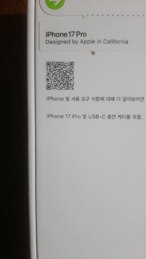 아이폰 17 프로 딥블루 256GB 자급제 미개봉 이미지