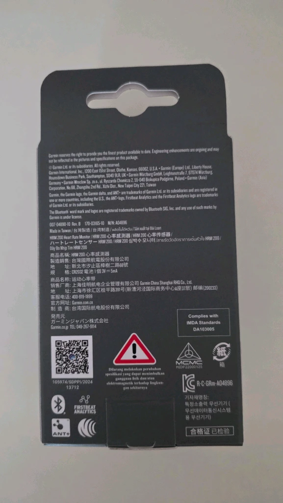 가민 HRM-200 심박계 이미지