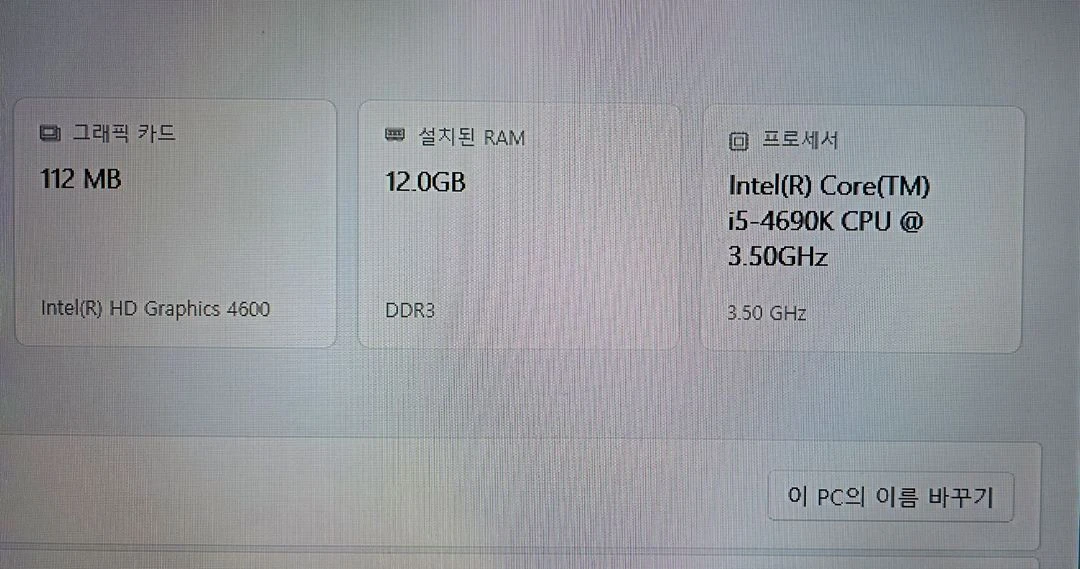 Z97X-UD5H + i5 4690K + DDR3 12GB + 쿨러 세트 이미지