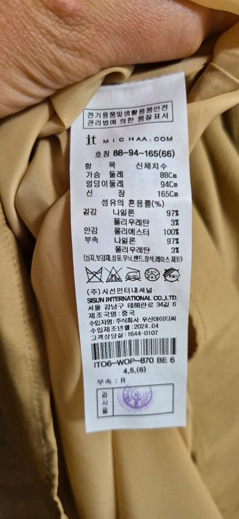 잇미샤 원피스 66사이즈 보관만한 새상품 이미지