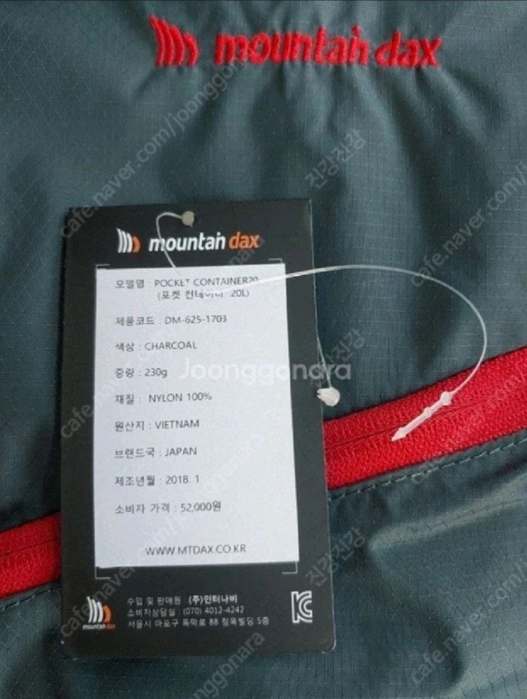 20리터 초경량 폴딩 배낭 Mountaindax pocket container r20 이미지