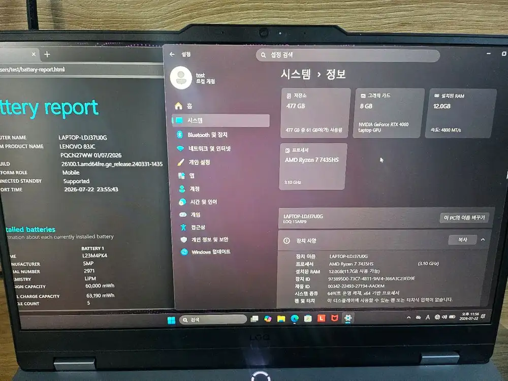 레노버 LOQ 라이젠7 12/512 rtx4060 최고사양 게이밍 노트북 팝니다 이미지