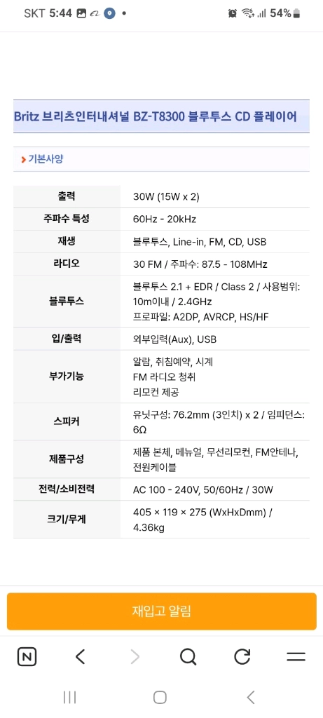 LG 로봇청소기 로보킹 R46RIM(삼성배터리교체>2시간51분작동) 이미지