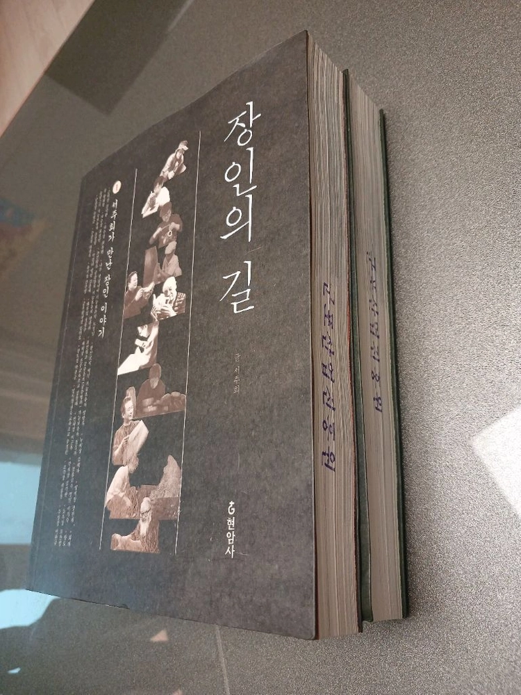 장인의길 이미지