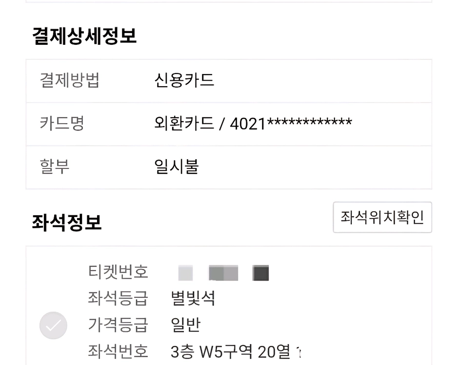 임영웅 고양 1인 이미지