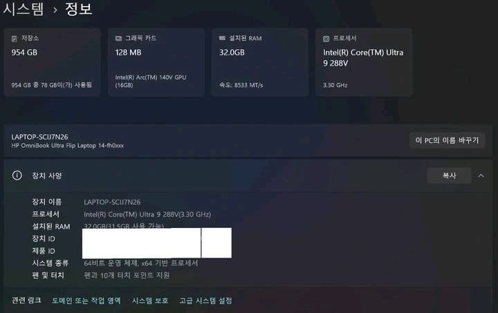 루나레이크 288v HP 옴니북 울트라플립 노트북 팝니다 - 안심되는 중고거래